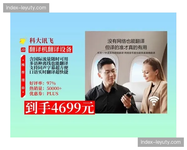 多语言实时翻译字幕接入场内大屏 外籍观众沟通壁垒被彻底打破