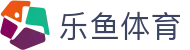 乐鱼体育官网首页 - 实时同步全球比分